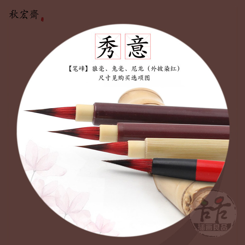 秋宏斋红杆秀意青杆幽思抄经小楷水彩笔国画水彩上色书法硬头小楷