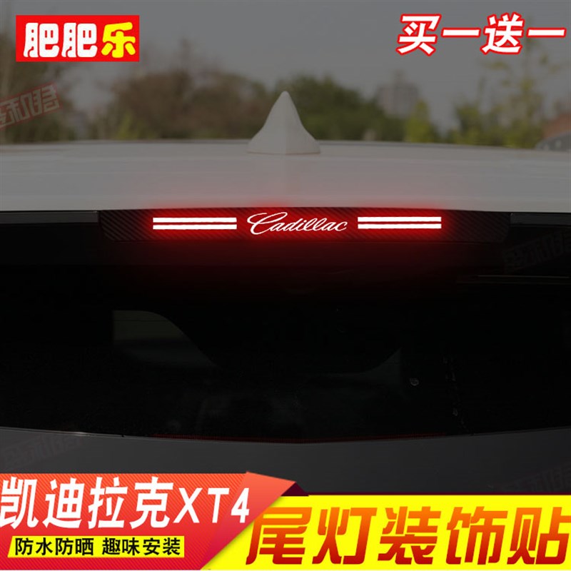 款位刹车灯膜后尾灯改装饰碳纤警示标