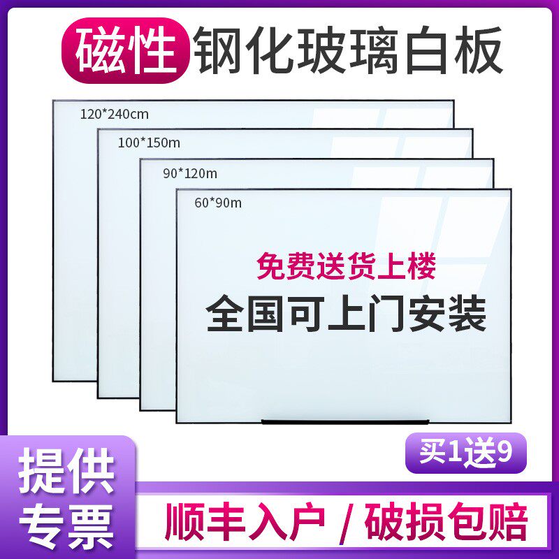 磁性钢化白板写字板办公室会议书写黑板商用墙挂式儿童擦写磁吸教