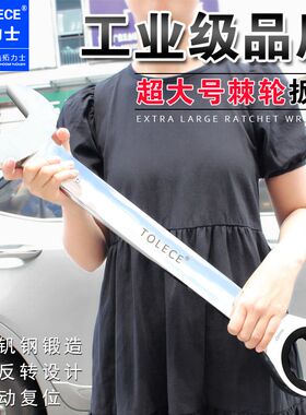 扳手 拓力士向快速梅口两用 mm五金工具装