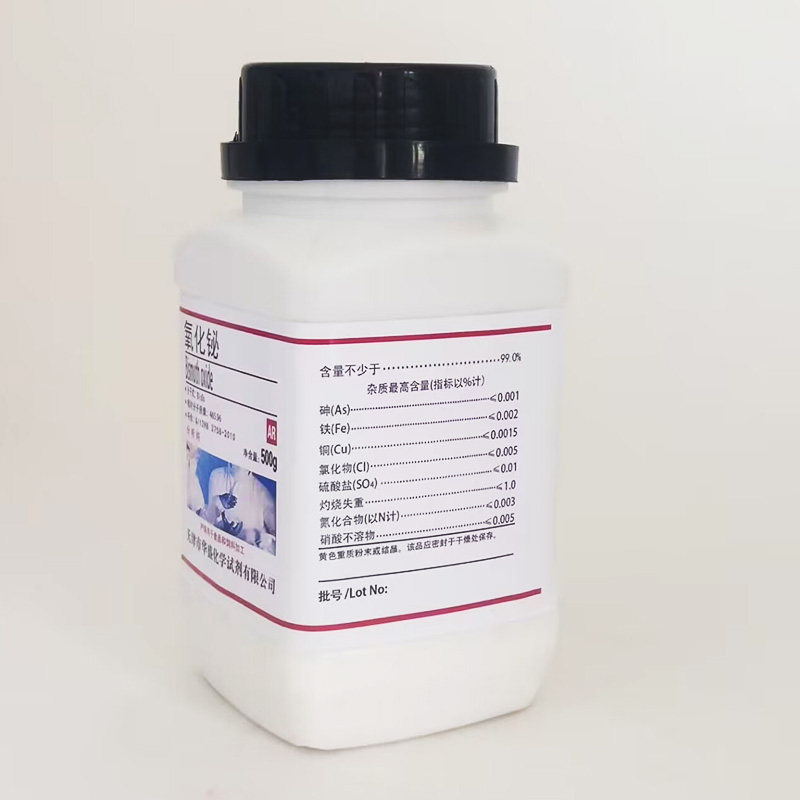 氧化铋 三氧化二铋g 分析纯 高品质化学试剂实验品 g