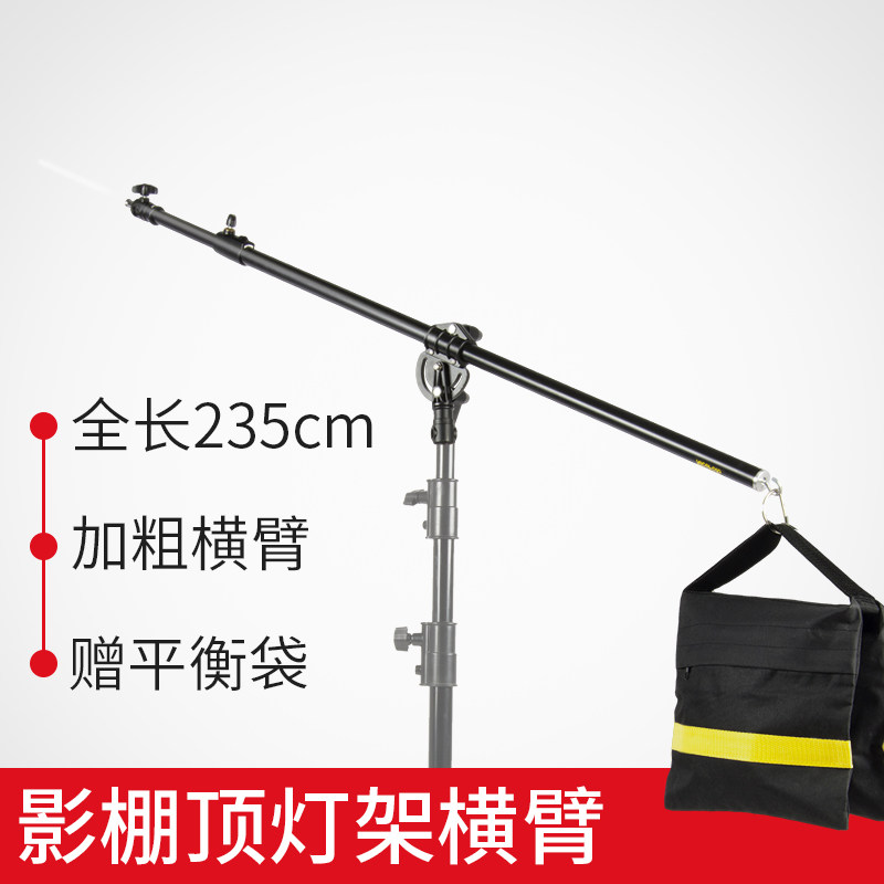 加粗伸缩横臂闪光灯顶灯架 摄影器材支撑架摄影棚打顶光横杆