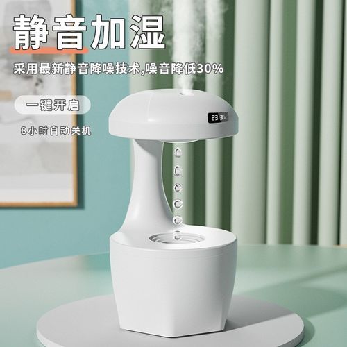 水滴倒流加湿器香薰轻音大雾量创意反重力办公室熏香