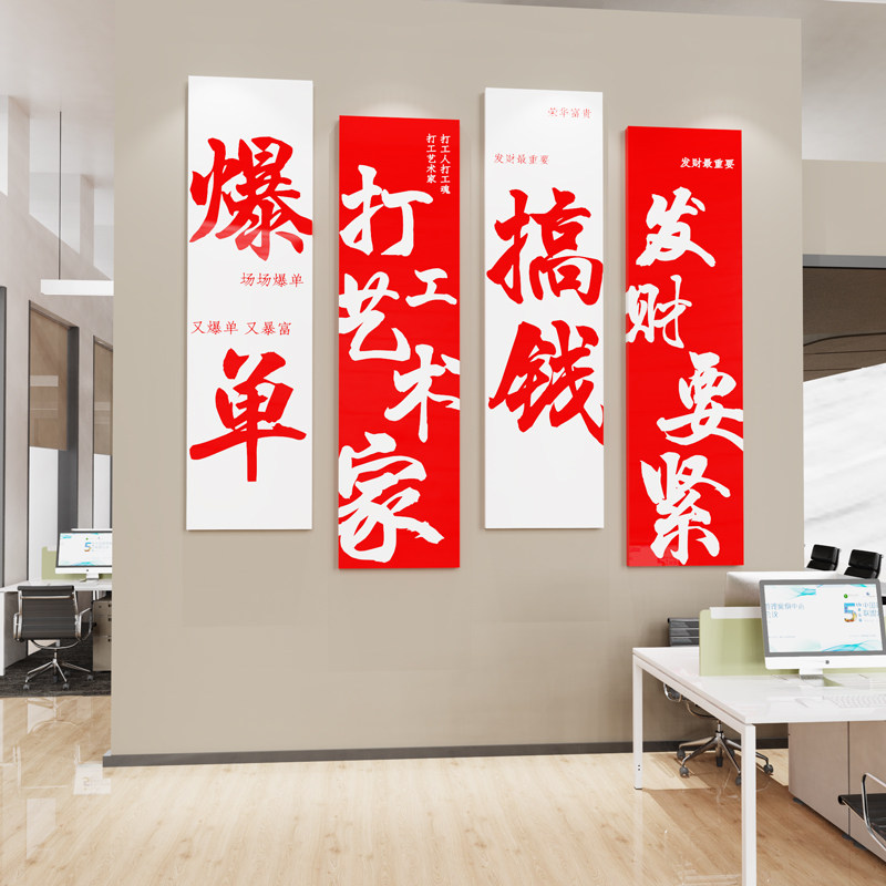 公司企业氛围装饰挂画办公室励志标语墙纸会议室背景布置