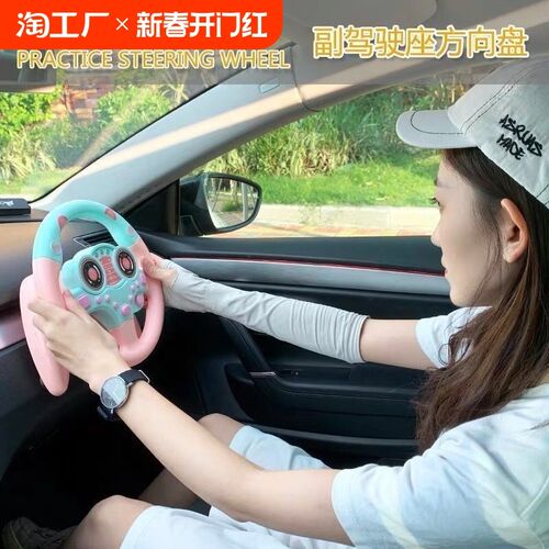 儿童副驾驶方向盘宝宝后座小汽车仿真模拟驾驶女朋友益智音乐