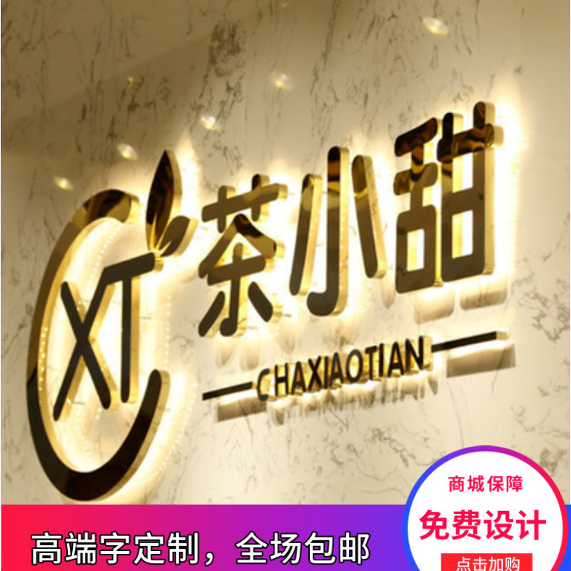 发光字招牌门头广告牌led迷你水晶树脂无边制作