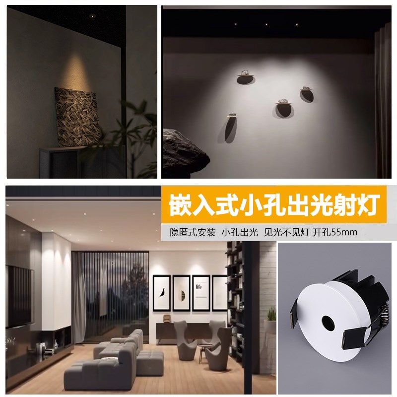 新款小孔出光7WWW嵌入式孔.公分mm防眩护眼无灯