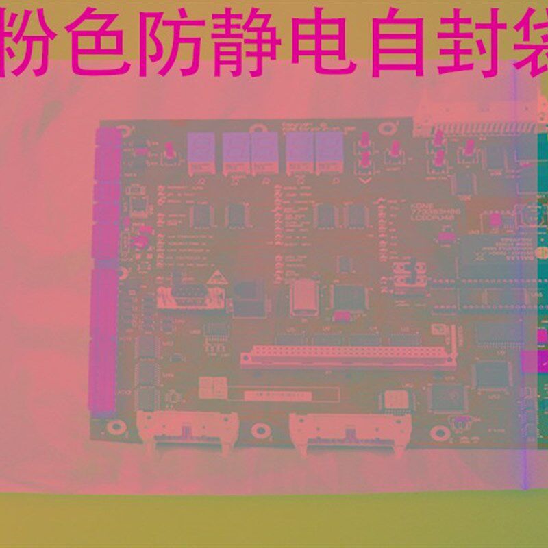 粉色防静电自封袋面丝*电子产品塑料包装个订做