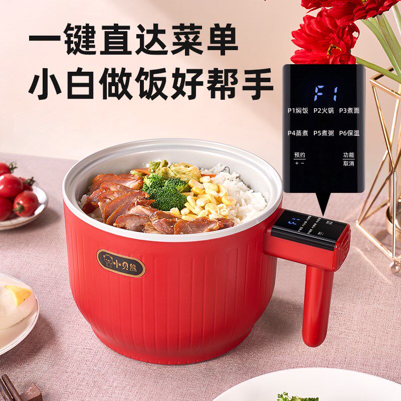 小贝熊低糖饭煲电煮锅煮饭泡面宿舍小电锅蒸煮一体粘锅