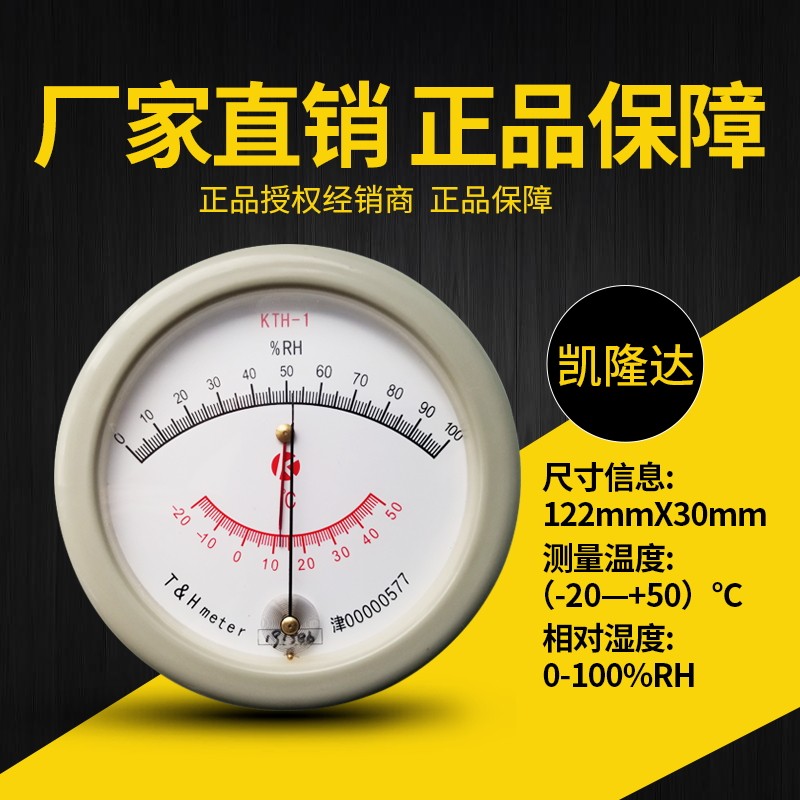 包检高精度精准H毛发温湿度计温湿度表温度湿度表孵化校准