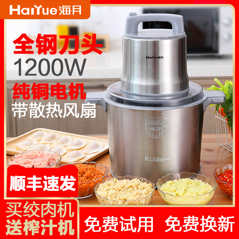 海月绞肉机家用电动商用大功率不锈钢碎菜饺馅料打蒜姜辣椒肉泥机