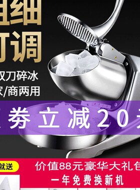 碎冰机商用打冰机家用小型破冰沙冰机奶茶店绵绵冰刨冰机摆摊