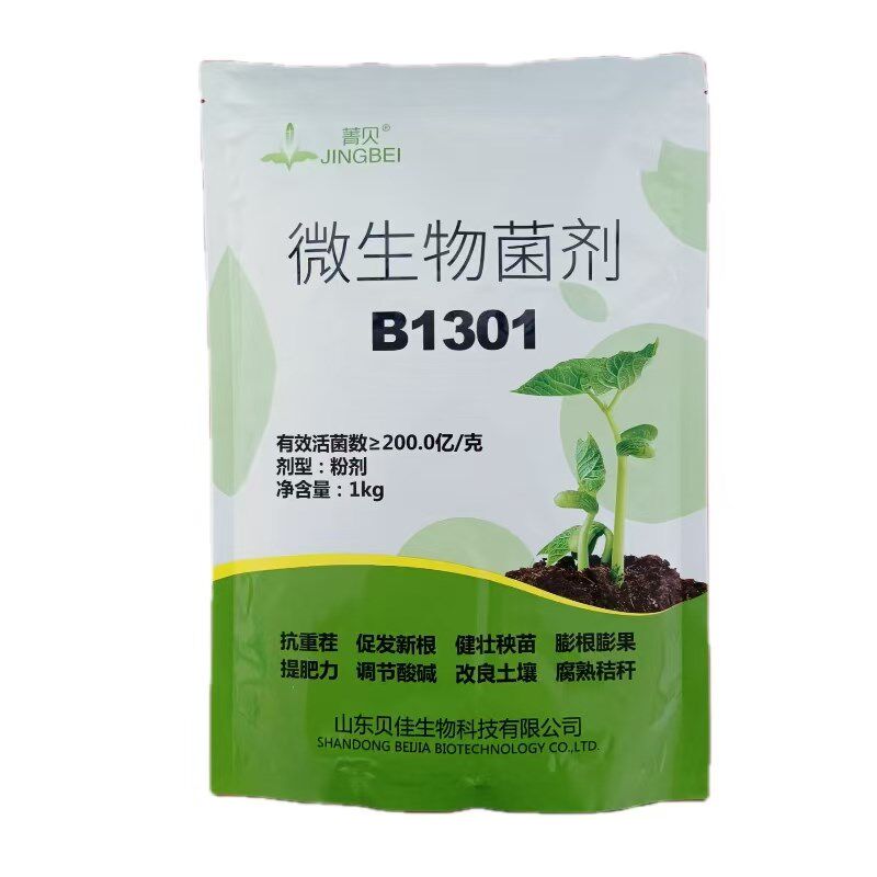 抗重茬微生物菌剂根茎膨大冲施滴灌水溶肥育苗生根剂调节剂