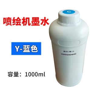 旗帜墨水热升华墨水适用五代七代旗帜墨水