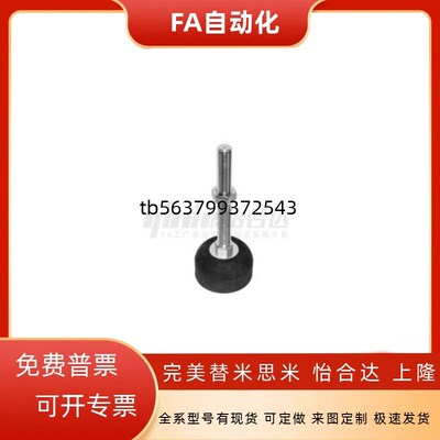 轻载防震脚杯 全橡胶 W2DMM2L75LL
