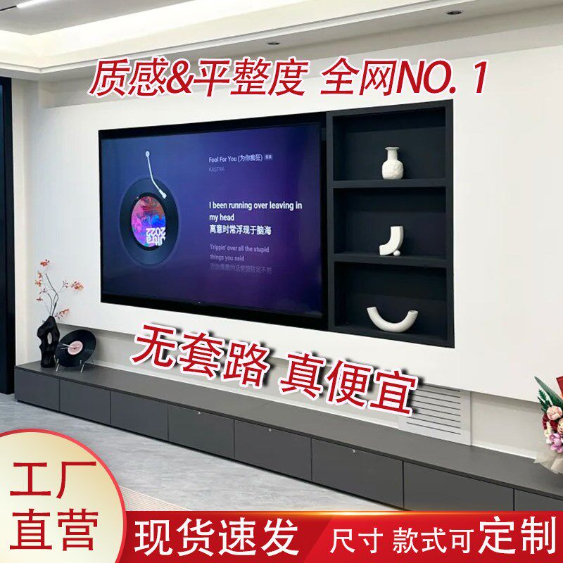 定制板电视壁龛嵌入式金属内嵌框背景柜  英寸