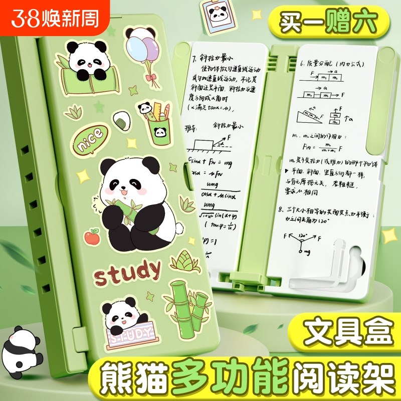 阅读架笔盒文具盒男孩年合一铅笔盒儿童一年级级自动关读书架笔袋