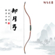 土耳其弓短款 呈飞 层压弓 反曲弓 却月弓 传统弓