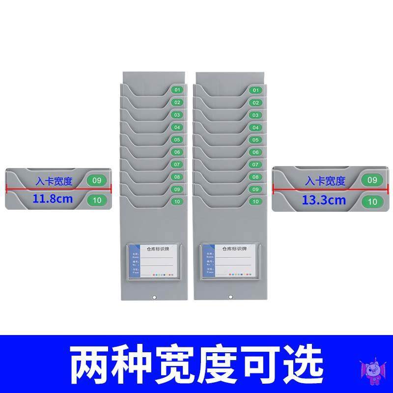 仓库物料卡槽多位打卡纸架物资管制卡架生产车间看板员工插卡槽