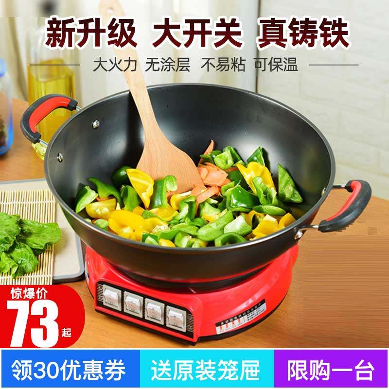 电炒锅电热锅炒菜铸铁火火锅宿舍电饭锅蒸煮面插电一体