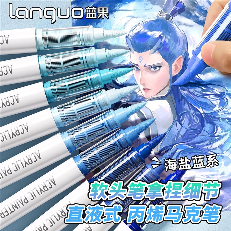 蓝果水彩笔直液式丙烯马笔软头色美术水彩笔幼儿园儿童洗水性画笔