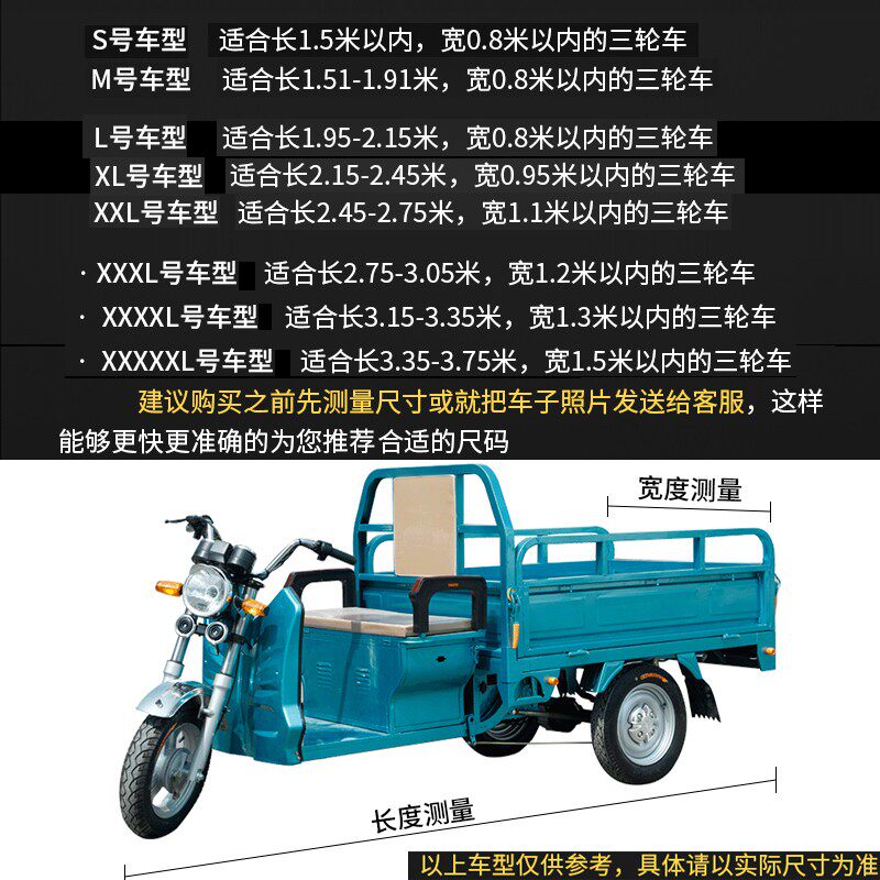 淮海小龟王电动三轮车车衣防尘罩防雨罩保温加厚四季通用车罩车