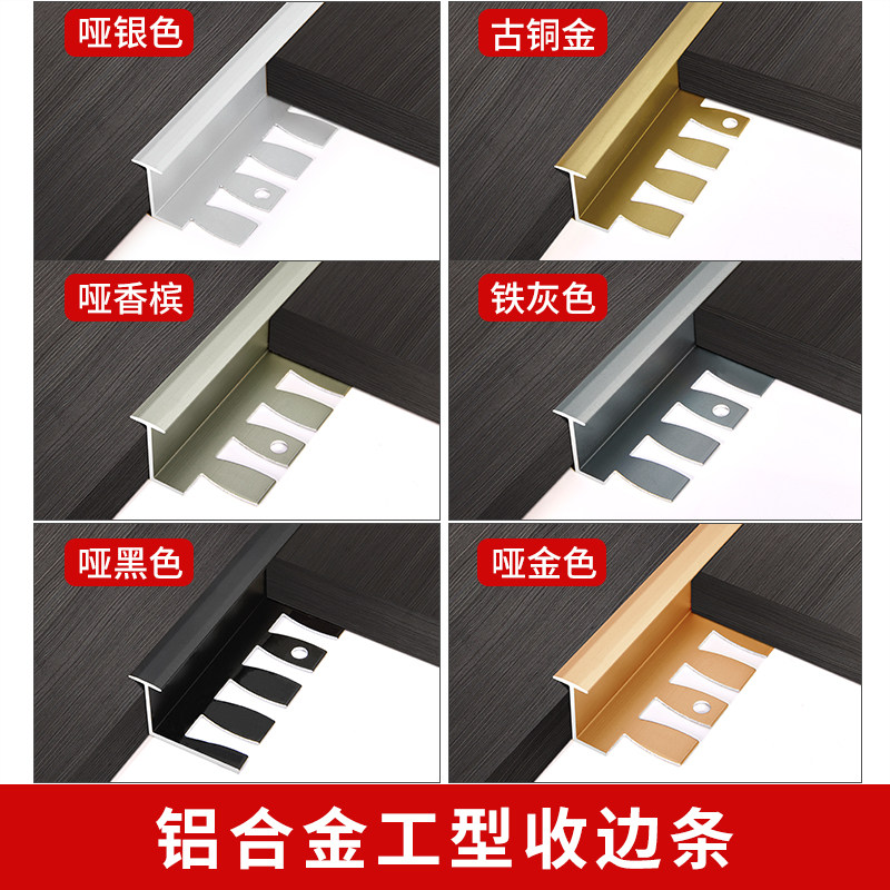 铝合金型收边条木地板压边条过门石金属窄面压条地砖收口门槛条