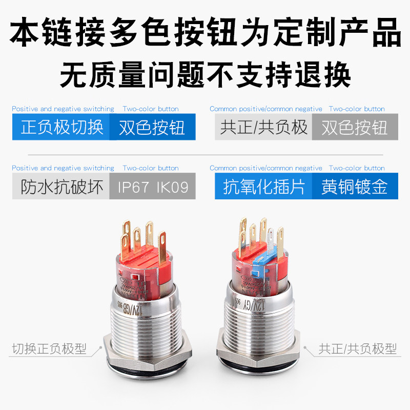 红波色防水金属按钮关自复位红绿蓝三色多色酒店门铃灯,电子元器件市场,按钮,淘宝优惠券,粉丝福利购,淘宝优惠卷