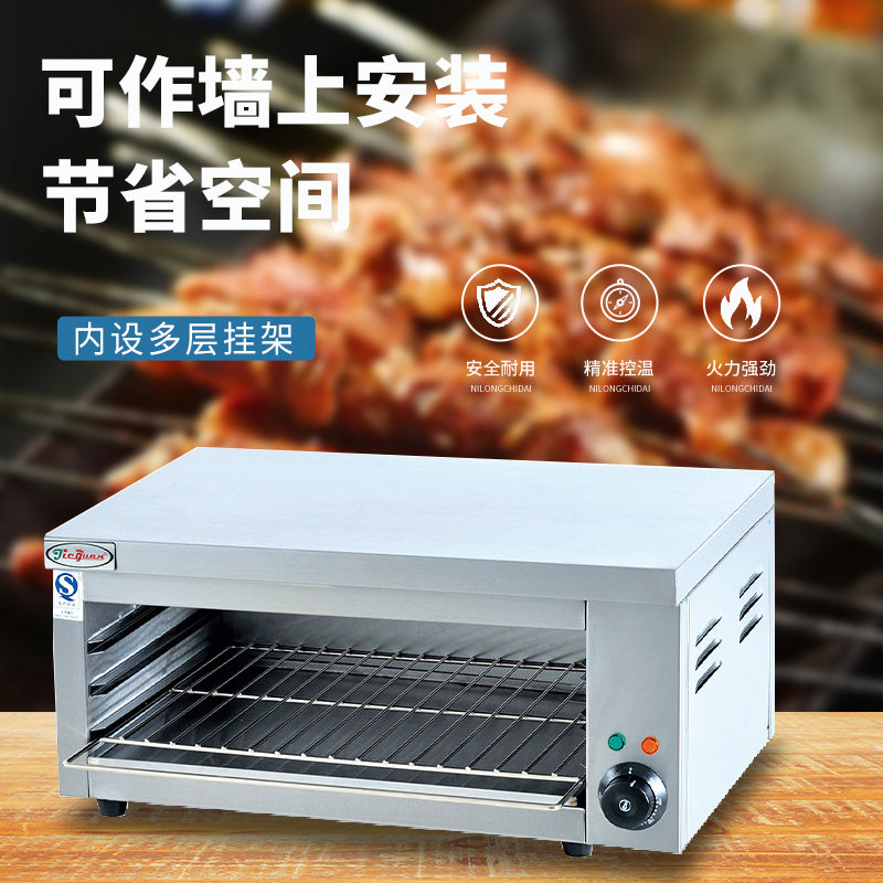 杰冠9挂式电面火炉9商用电热西式上火烤箱烤鱼炉