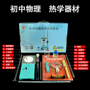 初中物理热学实验器材酒精灯铁架台铁圈r十字夹子支架热全套器材