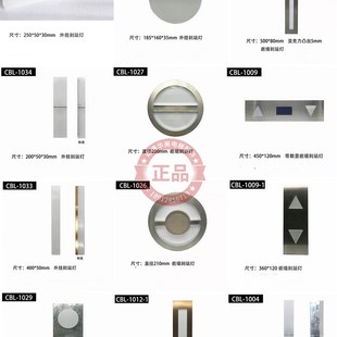 Y斯通力電梯 訂做電梯到站燈樓層指示燈報站燈適用日立奧
