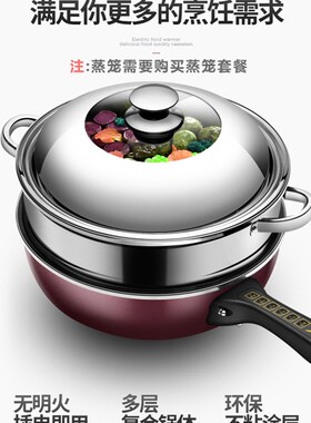易欣电饭炒锅电用炒锅家用学生插电粘电炒菜一体式电热锅