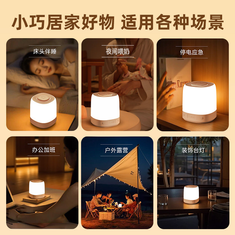 LD小夜灯充电式卧室床头睡眠伴睡柔光房间台灯夜晚睡觉新款