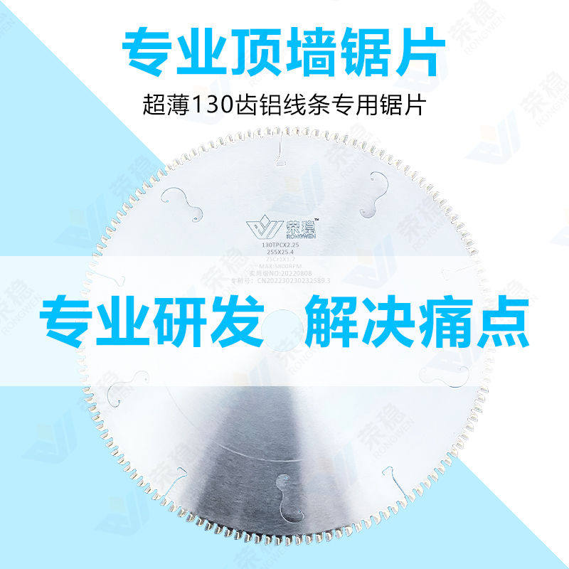 荣稳寸齿集成吊顶铝合金边角线铝线条锯片打料梯平齿