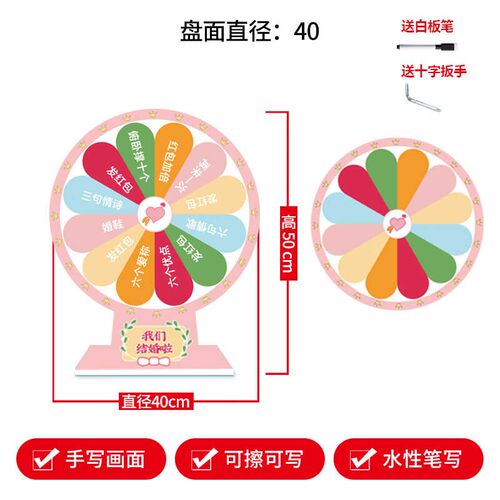 接亲游戏结婚小道具搞笑拦门转盘拍照保婚礼文明餐创意趣味