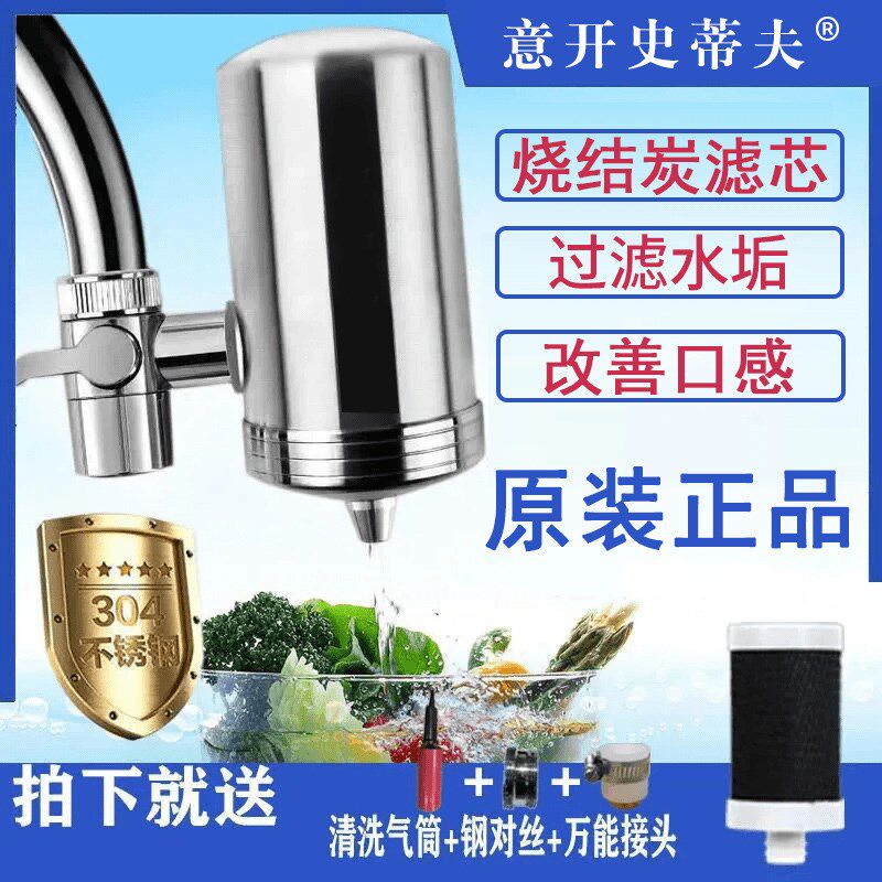 意史蒂夫龙头水器去水垢直饮净化器