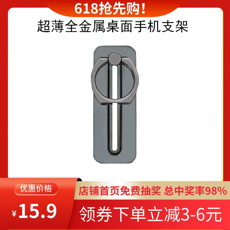 超手扣环支架 滑轨手指环女 全金属懒支架手指环扣