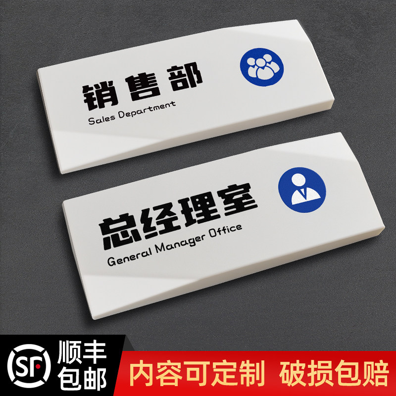 高档总经理办公室门牌订制公司部门创意标识牌会议财务室门口提示