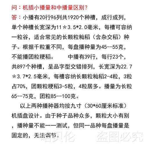 播种器 机插育秧播种 机插秧 水稻育秧器 水稻播种 育秧盘 穴盘