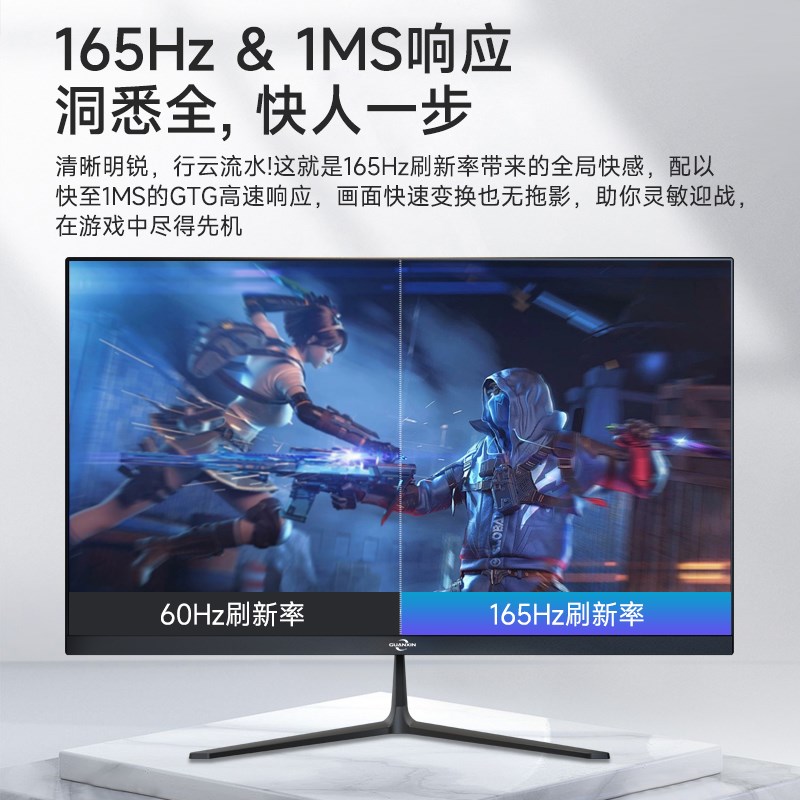 电脑显示器24英寸165hz曲面27寸2K高清办公电竞游戏笔记本外接屏