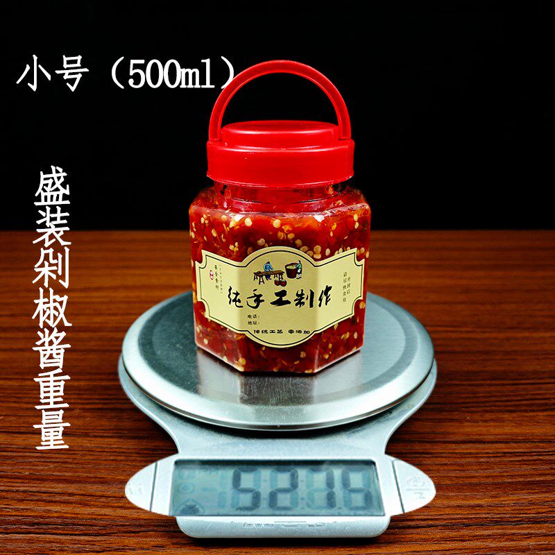 一斤剁辣椒酱瓶装豆瓣酱二斤腐乳罐加厚八棱形塑料瓶萝卜干分装瓶