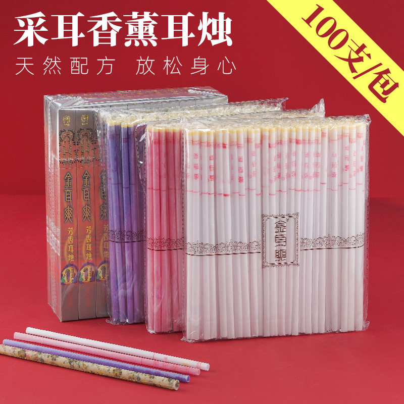 采耳香薰耳烛金耳爽芳香耳疗耳足耳烛棒厚蜡直筒喇叭非吸耳屎
