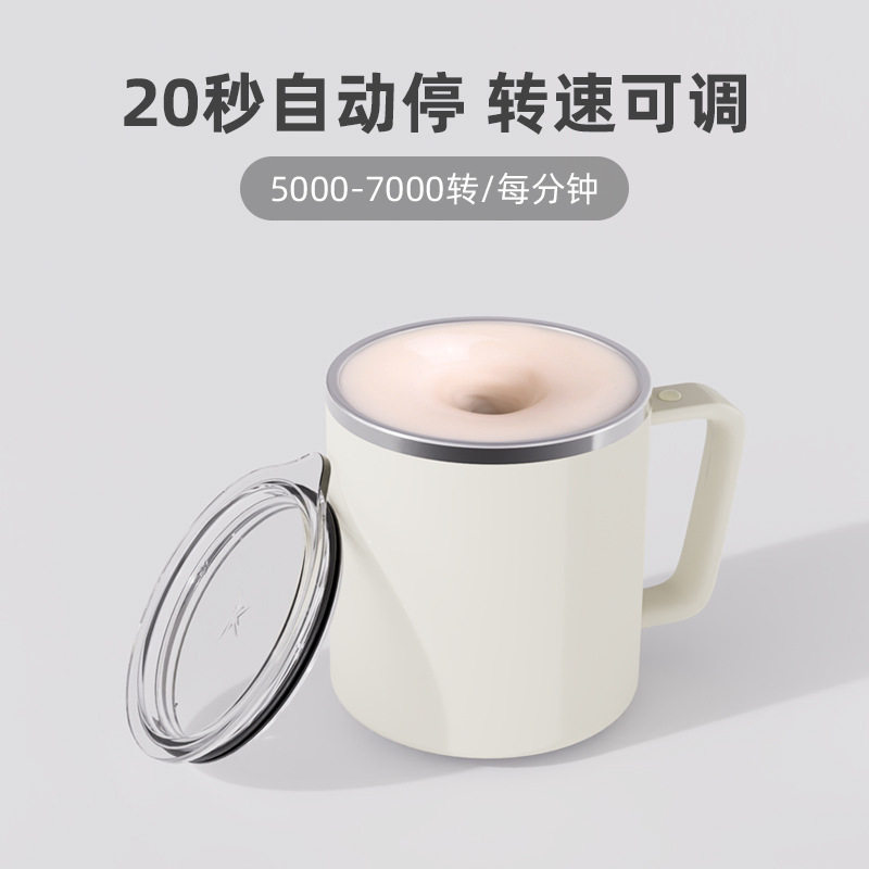 智能新款全自动搅拌杯咖啡杯蛋白粉豆浆奶泡杯电动充电马杯