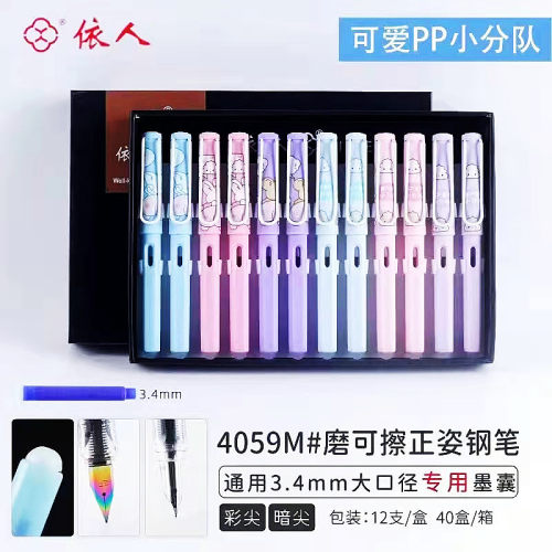 依正姿擦笔摩易擦摩磨热易消 自带钢笔擦 方便省事