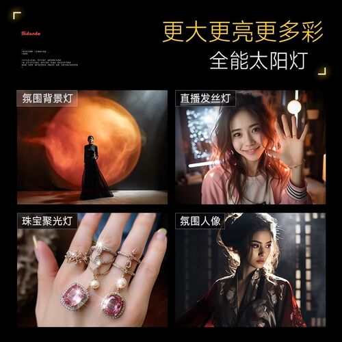 斯丹德霞光灯W发丝灯播色温补光灯背景氛围打光神明少女g全色彩聚