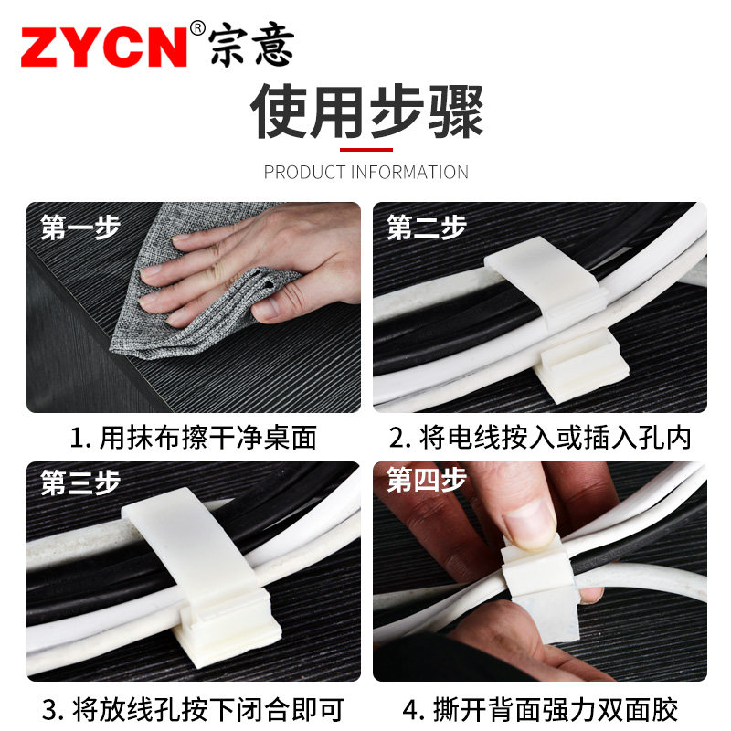 宗意固定座卡线器电线卡扣卡子墙壁固定卡线夹线固定绕线器集线器