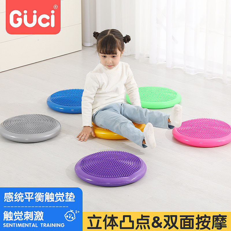 幼儿园平衡气垫前庭感统训练器材教具儿童按摩触觉坐垫子