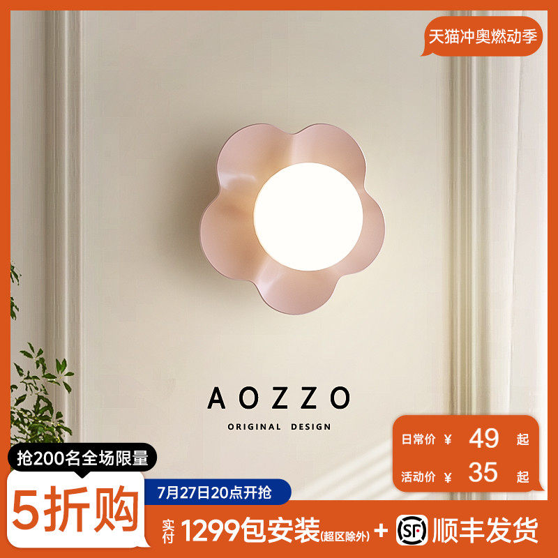 奥朵朵壁灯创意卧室床头灯免布线电视背景墙装饰灯走廊过道灯具