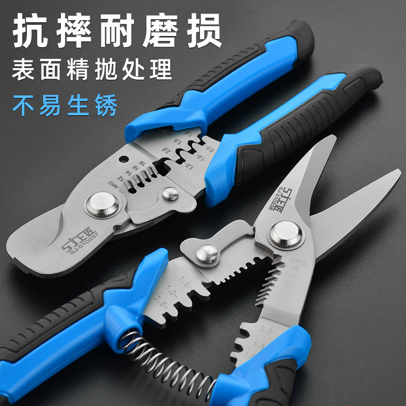 上匠电工剪铁皮剪航空剪压接强力剪刀线槽剪龙骨剪子