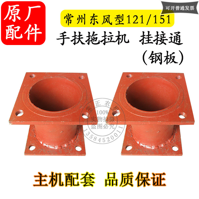 东风型手扶柴油变速箱旋耕水田防滑轮铁轮 挂接通框